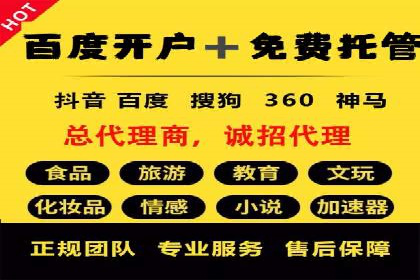案例分享：低成本百度关键词推广策略